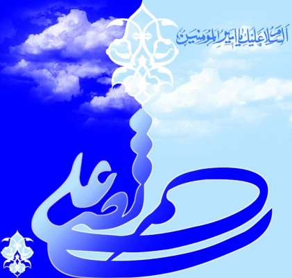 ولادت مولی علی