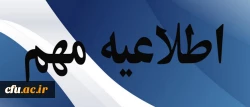 اطلاعیه
