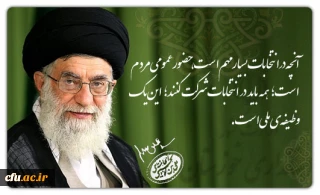 3 روز تا تحقق حماسه سیاسی انتخابات