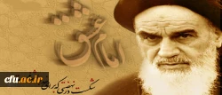 امام