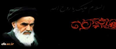 آموزه ی امام خمینی(ره): پیروزی بزرگ این است که انسان بر نفس خودش پیروز باشد.