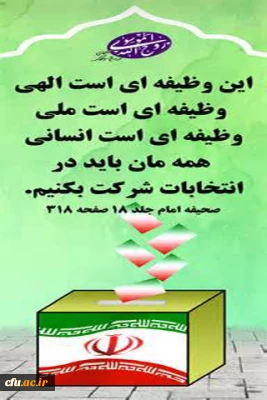 7 روز تا تحقق حماسه سیاسی انتخابات