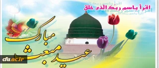 رهبر معظم انقلاب (مدظله): امروز بشریت به دو جریان ناشی از بعثت نیاز تام دارد، یکی بر انگیخته شدن فکر و اندیشه است و یکی تهذیب اخلاق.