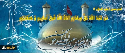 آموزه ی حسینی (ع): بخشنده ترین مردم کسی است که به آن که چشم امید به او نبسته، بخشش کند.