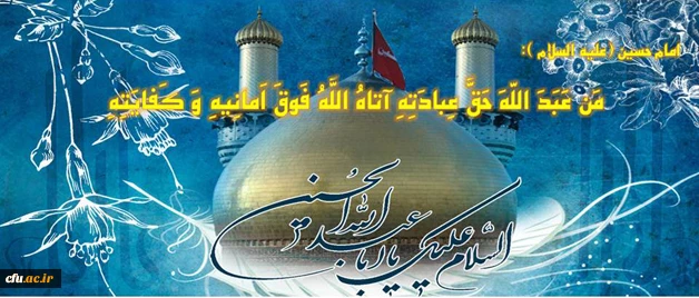 امام حسین(ع): رستگار نمی شوند مردمی که خشنودی مخلوق را در مقابل غضب خالق خریدند.