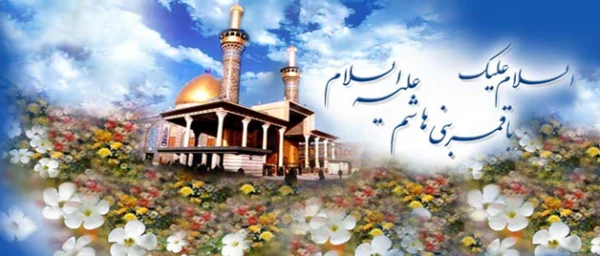 اباالفضل العباس