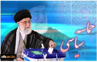 بیانیه دانشگاه فرهنگیان بمناسبت خلق حماسه سیاسی 24 خرداد ملت مسلمان ایران