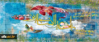 امام زین العابدین(ع): سه حالت و خصلت در هر یک از مؤمنین باشد در پناه خداوند خواهد بود.