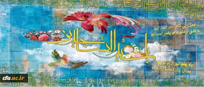 امام زین العابدین(ع): سه حالت و خصلت در هر یک از مؤمنین باشد در پناه خداوند خواهد بود.