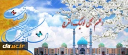امام عصر