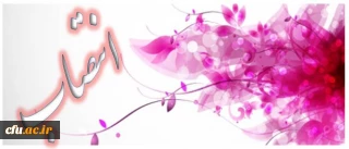 جلسه تودیع و معارفه سرپرستان قدیم و جدید پردیس شهید نسیبه شهر تهران:

انتصاب دکتر معصومه علی نژاد به عنوان سرپرست جدید پردیس نسیبه