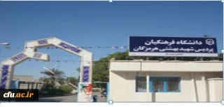 سرپرست پردیس شهید بهشتی هرمزگان:

پیش بینی پذیرش 300 نفر دانشجو معلم خواهر و برادر در سال تحصیلی جدید در این پردیس