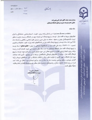 حکم رنجبرزاده