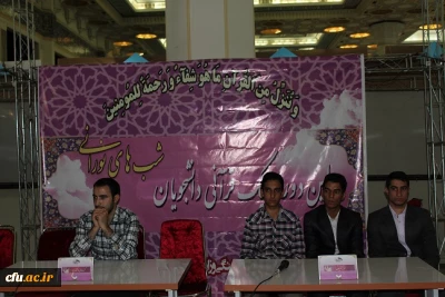 عصر امروز جمعه 28/4/92، در بیست و یکمین نمایشگاه بین المللی قرآن کریم رخ داد:

راهیابی دانشجو معلمان دانشگاه فرهنگیان به مرحله ی نیمه نهایی اولین دوره ی مسابقات قرآنی دانشجویان(شب های نورانی)