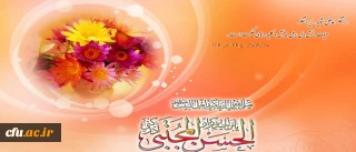 قال الامام الحسن(ع): ان احسن الحسن، الخلق الحسن