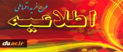 اطلاعیه