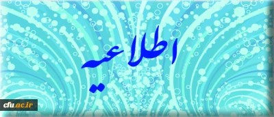 ورود اطلاعات دارندگان دکتری تخصصی و دانشجویان مقطع دکتری شاغل در وزارت آموزش و پرورش