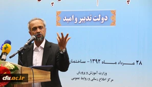 رئیس دفتر رئیس جمهور در مراسم معارفه دکتر علی اصغر فانی، سرپرست وزارت آموزش و پرورش:

معلمی، معماری جامعه است و هر مسؤولی باید اول معلم باشد و سپس مسؤولیت بپذیرد.