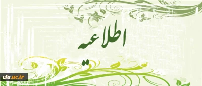 اطلاعیه تمدید دبیرخانه هیأت اجرایی جذب اعضای هیأت علمی دانشگاه فرهنگیان؛

تکمیل و ارسال فرم های توانایی های علمی تبدیل وضعیت به هیأت علمی