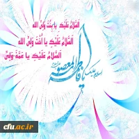 ولادت حضرت فاطمه معصومه