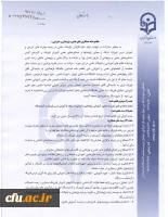 تفاهم نامه 1