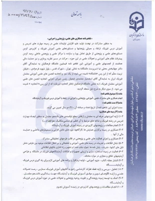 تفاهم نامه 1