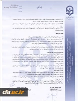 تفاهم نامه 2