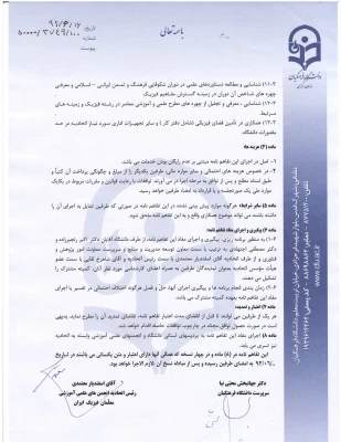 تفاهم نامه 2