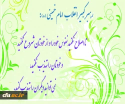 پیام دانشگاه