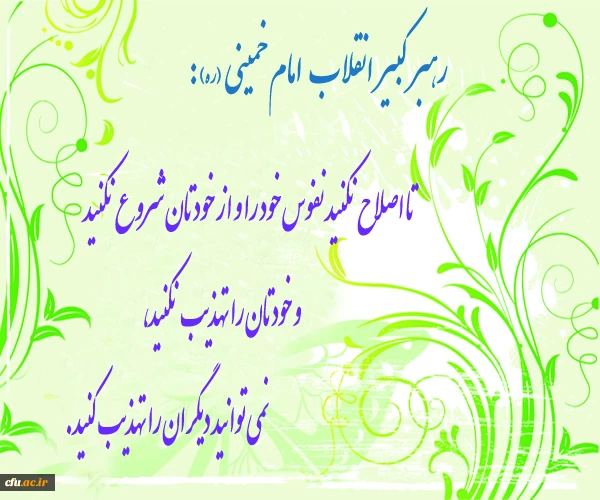 پیام دانشگاه