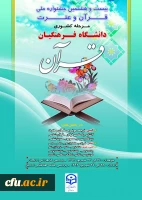 پوستر جشنواره