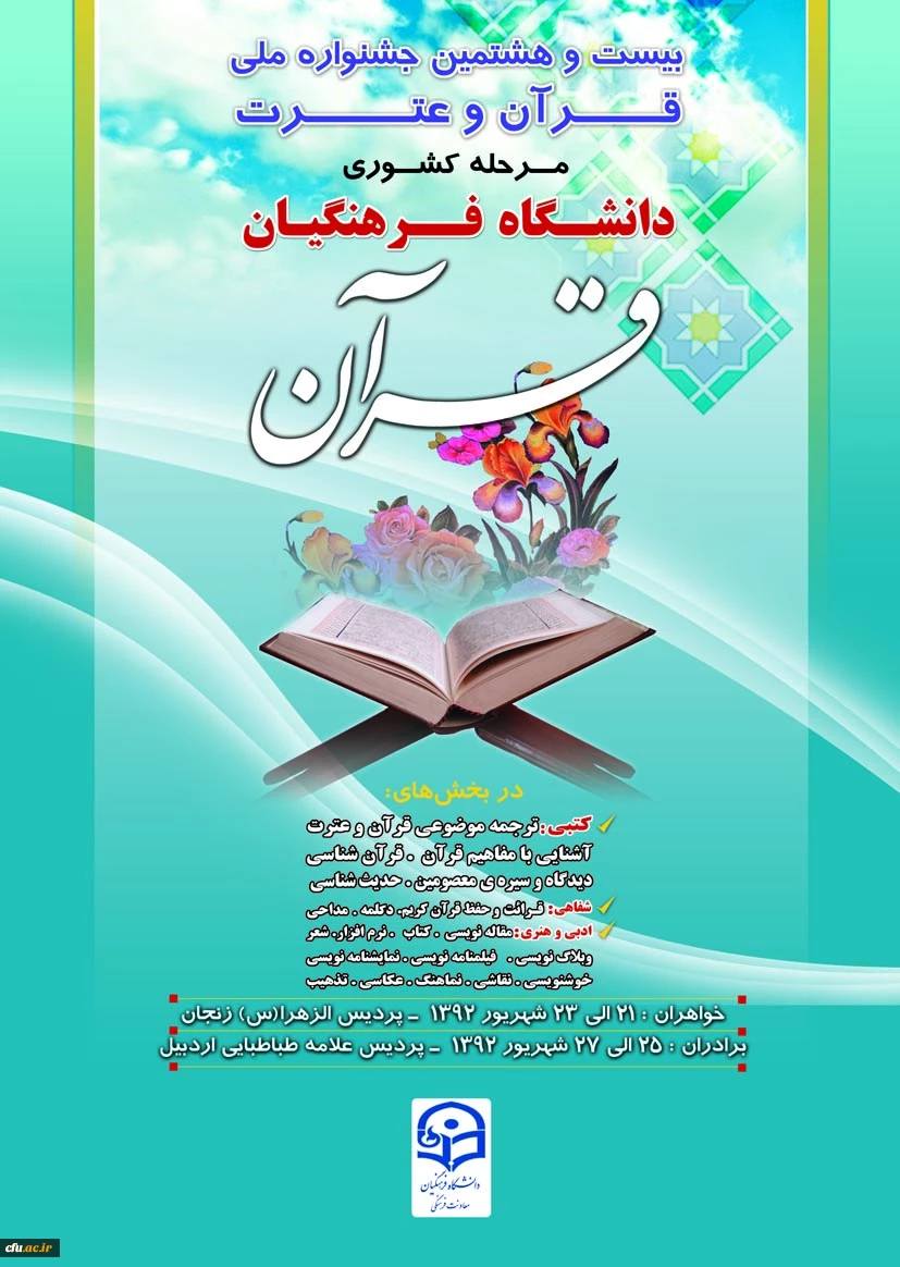 پوستر جشنواره