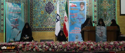 آغاز بیست و هشتمین جشنواره ملی قرآن و عترت دانشگاه فرهنگیان در پردیس الزهرا(س) زنجان