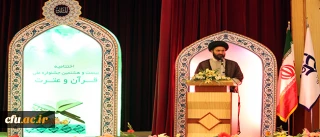 آیت الله دکتر سید حسن عاملی، نماینده محترم ولی فقیه و امام جمعه معزز اردبیل در آیین اختتامیه جشنواره قرآن و عترت دانشگاه فرهنگیان:

دانشجو معلمان، توفیق احیای نفوس را دارند و آگاه باشند که عزت، اقتدار و حاکمیت ملی کشور، در دست آنان است.