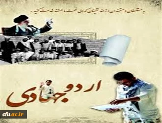 برگزاری اردوی جهادی دانشجو معلمان پردیس شهید مقصودی همدان در:

  روستای محروم جزوان از توابع شهرستان کبودر آهنگ