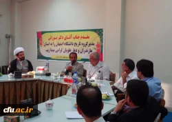 نشست تاریخ محلی