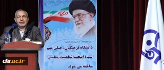 پیام دکتر فانی، وزیر آموزش و پرورش به دانشجو معلمان دومین دوره ی کارشناسی پیوسته دانشگاه فرهنگیان در بهمن 92