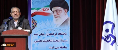 دکتر علی اصغر فانی،  سرپرست وزارت آموزش و پرورش، در مراسم  آغاز سال تحصیلی دانشگاه فرهنگیان:

 بسیار خوشحالم که ورودی های جدید دانشگاه فرهنگیان، از کیفیت بالایی برخوردارند.