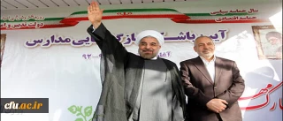 حجت الاسلام و المسلمین دکتر حسن روحانی در مراسم بازگشایی مدارس :

از همه فرهنگیان درخواست دارم که به دانش آموزان در محیط مدرسه کمک کنند تا بیشتر ، بهتر و راحت تر با زندگی اجتماعی خود و تکالیف و حقوق قانونی خود آشنا شوند.