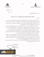 برگزاری نهمین کنفرانس توسعه منابع انسانی