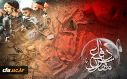 هفته دفاع مقدس گرامی باد