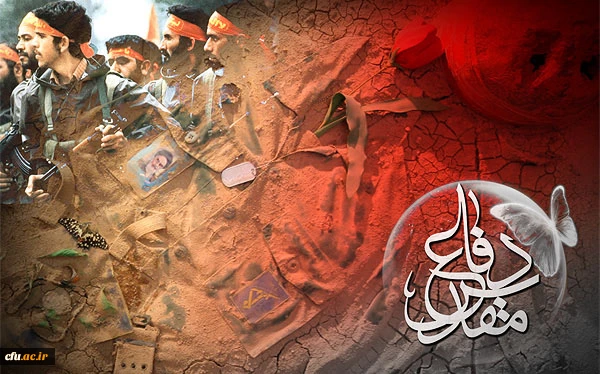 هفته دفاع مقدس گرامی باد