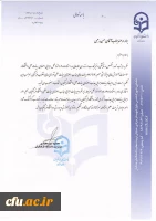 ابلاغ رحیمی