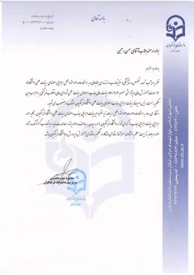 ابلاغ رحیمی