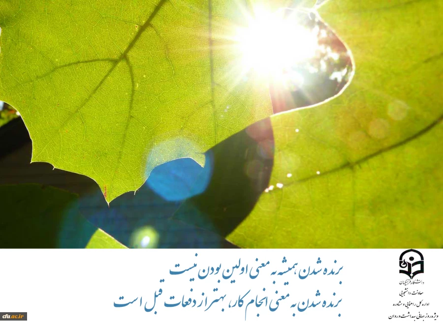 بهداشت روان