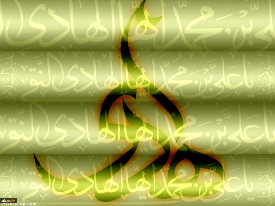 میلاد امام هادی(ع)