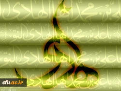 میلاد امام هادی (ع)
