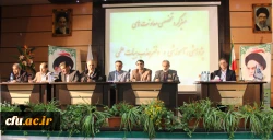 اولین اجلاس سرپرستان