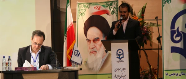 اولین اجلاس سرپرستان