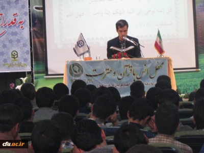 برگزاری محفل انس با قرآن کریم و عترت(ع) و مراسم جشن دهه ولایت:

 در پردیس شهید باهنر اراک